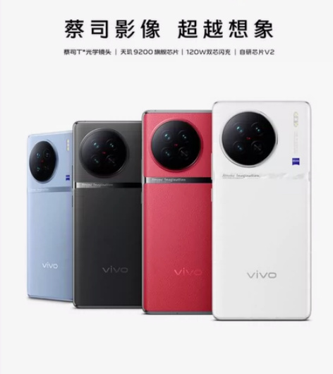 vivo  x90全系列新品已经发布上市 ...