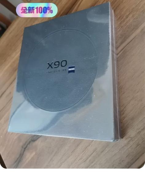 vivo x90全新未拆封，配置12+51...