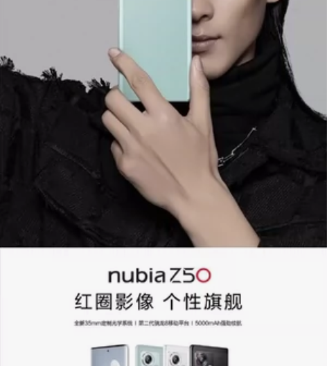 努比亚  z50全新未拆封。各个配置都有 ...