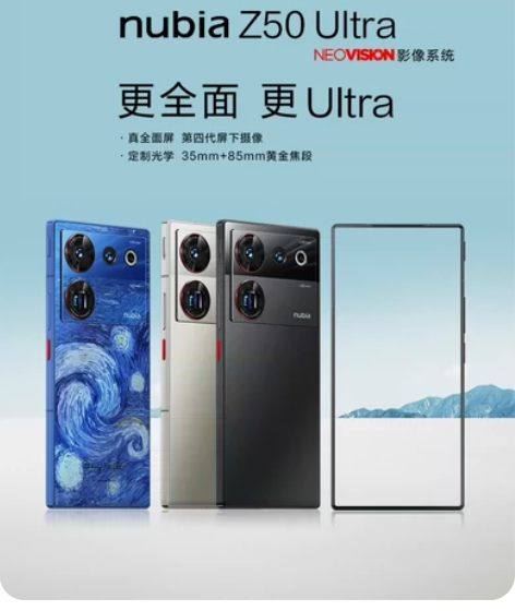 收一台努比亚Z50 UItra  512G...