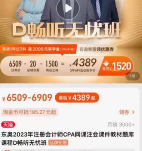 东奥注册会计师六门课程有效期至25年考试结...