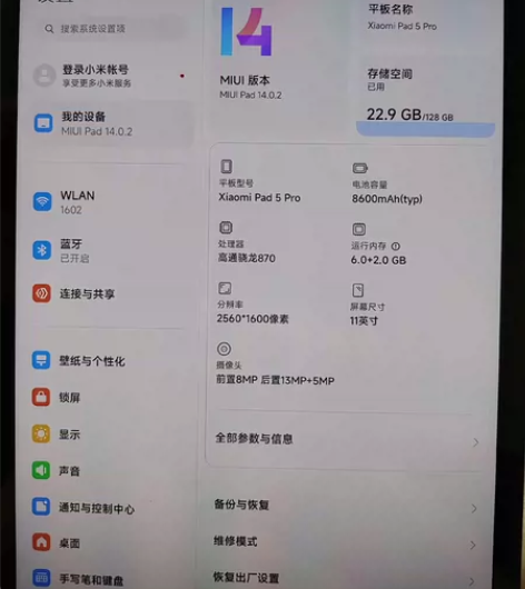 小米平板5 Pro(xiaomi)11英寸...