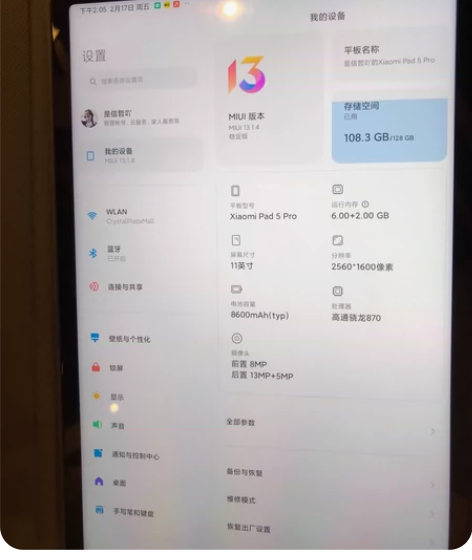 自用小米平板5pro 6?128 京东购买...