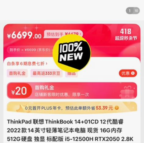 ThinkPad 联想ThinkBook1...