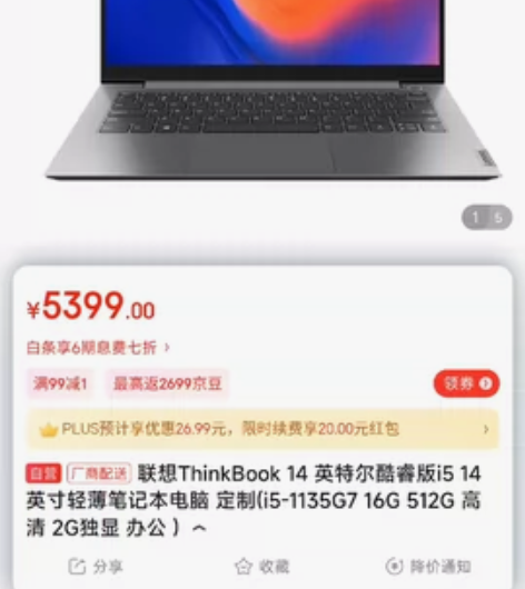 联想ThinkBook 14-07CD 英...