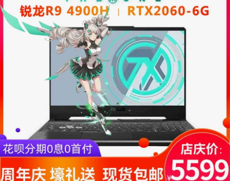 ?【预售，考完研后出】Asus/华硕天选姬...