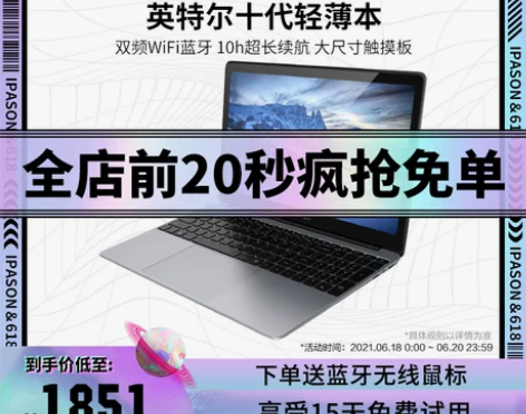 攀升笔记本不咋用了打算卖掉，之前买来两千多...