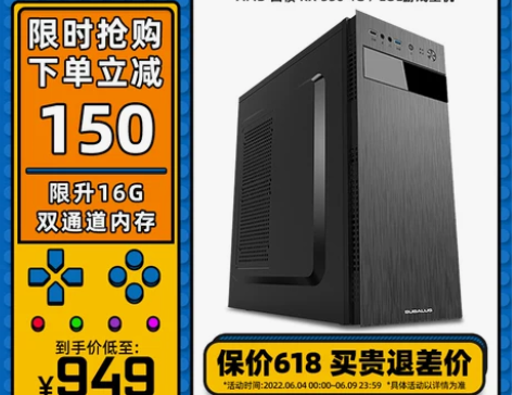 攀升AMD 7480/860K四核独显游戏...