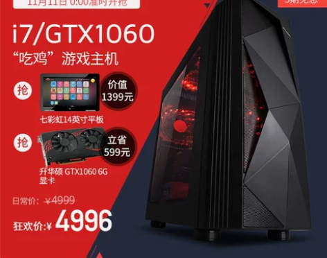 【双11狂欢价】攀升兄弟i7 7700/G...