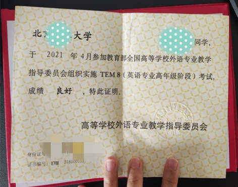 在读英语专业研究生，专四优秀，专八良好 学...