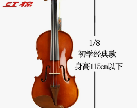 红棉小提琴V008考级高档小提琴初学者专业...