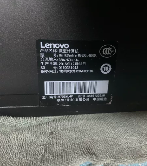 组装台机联想M8600t一D065准系统主...