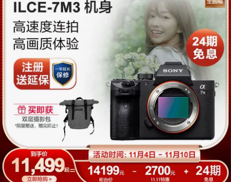 Sony/索尼Alpha7 III A7M...