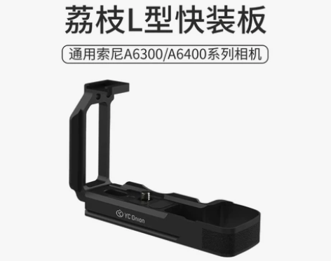 洋葱工厂YC onion索尼A6400兔笼...