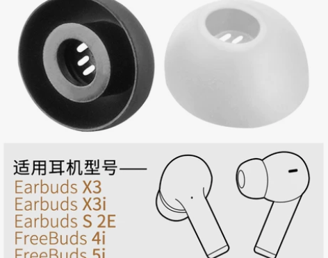 适用荣耀x3i华为耳塞套耳机硅胶套