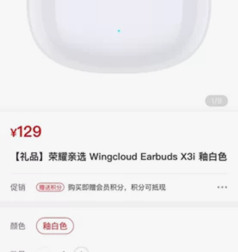 荣耀亲选 Earbuds X3i蓝牙无线耳...