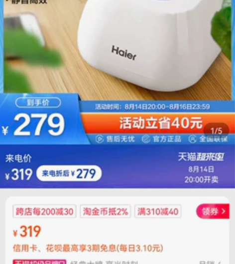 Haier/海尔 KJ5F-HY01  海...