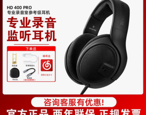 SENNHEISER/森海塞尔HD400P...
