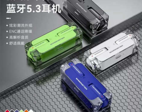 魔声 魔声（Monster） XKT08真...