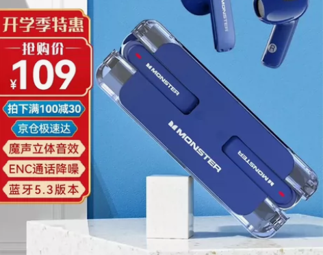 黑色魔声8代 感兴趣的话点“我想要”和我私...