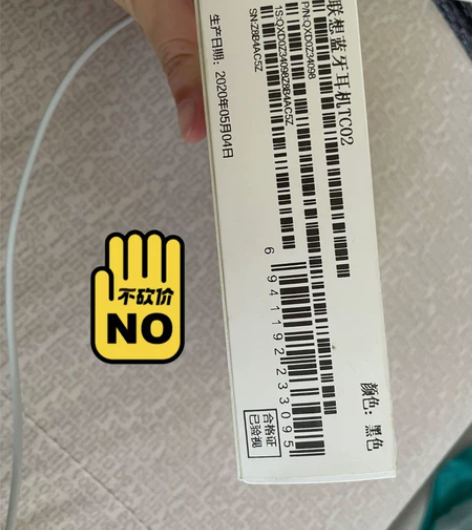 联想（LENOVO） 蓝牙耳机真无线单双耳...