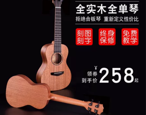 【55价】Artemis单板尤克里里23寸...