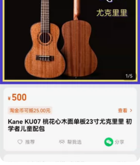 Kane 凯恩大尺寸尤克里里,全新,囤多了...