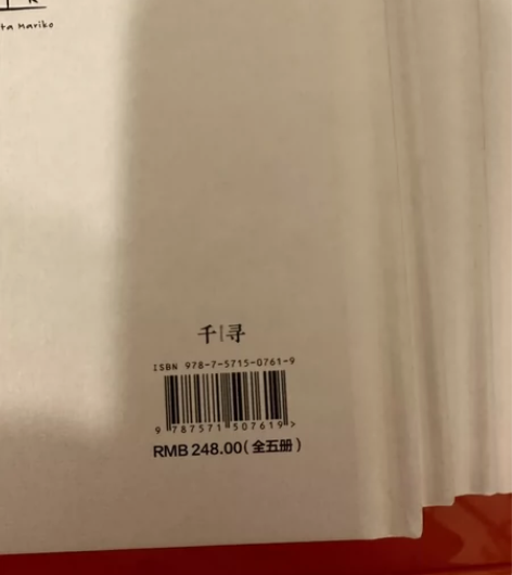 书籍，千寻，全五册，全新 感兴趣的话点“我...