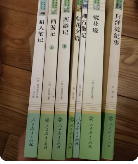 七年级上册人教版课外阅读书 江浙沪包邮几乎...