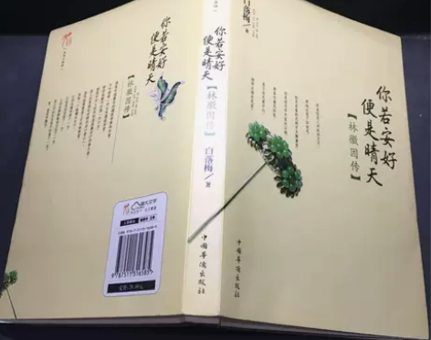 正版二手你若安好便是晴天 感谢您进入我的店...