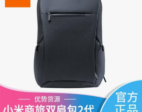 小米商旅多功能双肩包2都市胸包书包大容量笔...