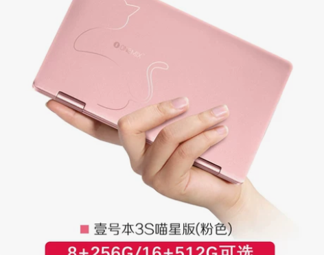 壹号本3S喵星版 粉色8.4英寸迷你口袋笔...