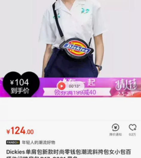 Dickies单肩包新款时尚零钱包潮流斜挎...