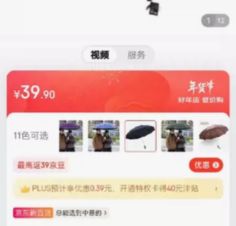 全新没拆封天堂伞3311E碰藏青色,便宜出...