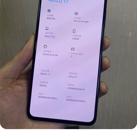 魅族17 8+256g 原装无拆无修，外观...