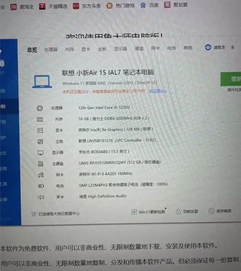 联想小新air15 2022新款 成色99...