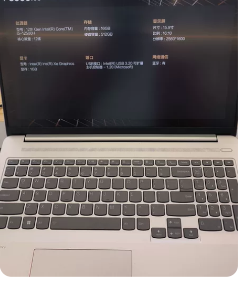 2022联想小新Pro 16 英特尔酷睿i...