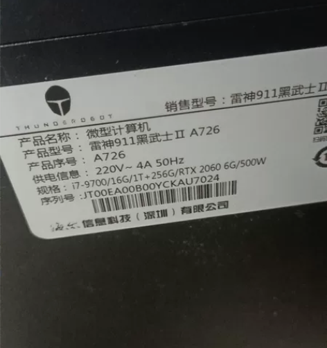 个人用的雷神911黑武士电脑，单主机，刚拿...