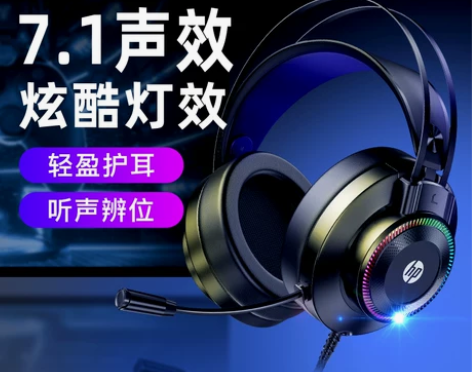【狂暑价】【旗舰店】HP/惠普电脑耳机头戴...