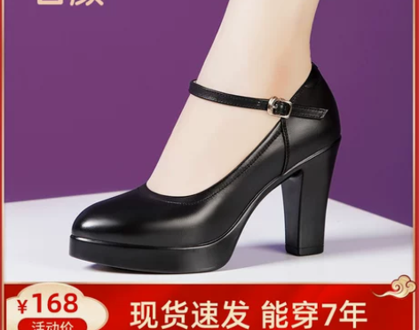 软牛皮真皮防水台粗跟鞋 38码,试穿一次 ...