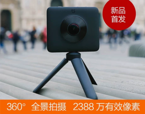 ?小米米家全景相机360度高清相机轻巧便携...