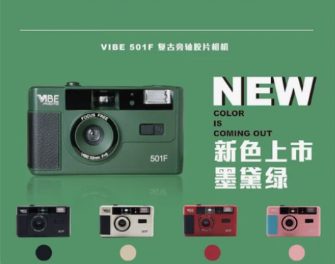 包邮+VIBE+501F+胶卷相机+非一次...