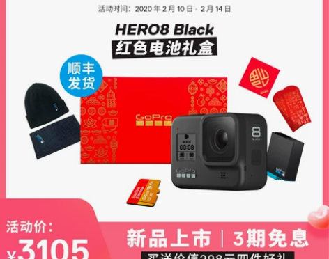 ?GoPro8 数码摄像机，另外买了个原装...