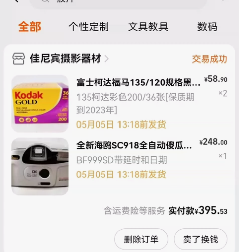 海鸥BF999SD带延时和日期全自动傻瓜胶...