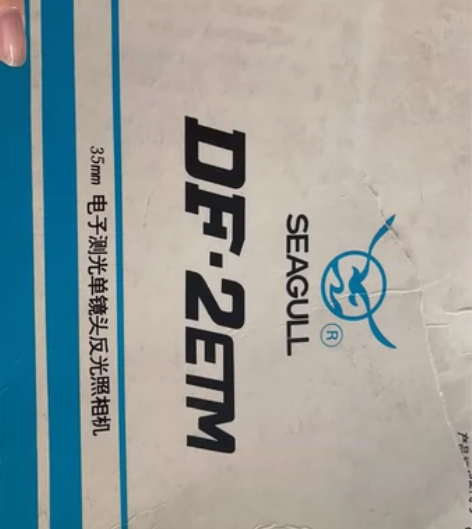 海鸥DF-2ETM 有箱说  可小刀 包邮...