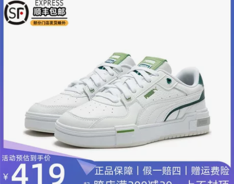 彪马鞋 PUMA男鞋女鞋春新款复古情侣休闲板