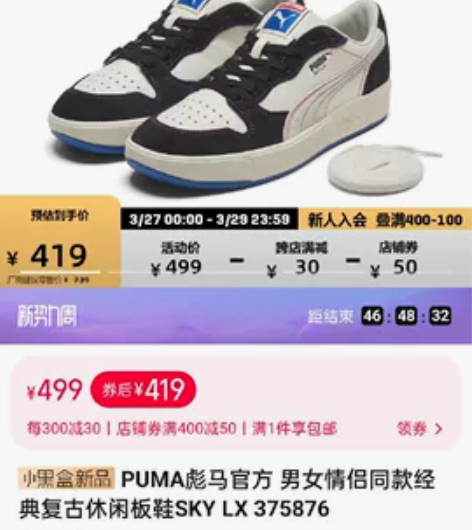 Puma Sky Lx 彪马板鞋，得物购入...