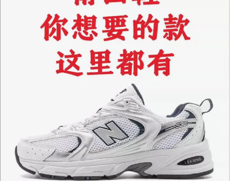 正品豪新百伦斯凯mr530NB老爹运动鞋男...