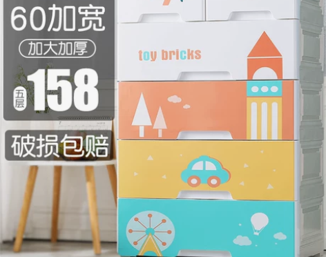 加厚抽屉式收纳柜儿童衣柜婴儿玩具组合储物柜...