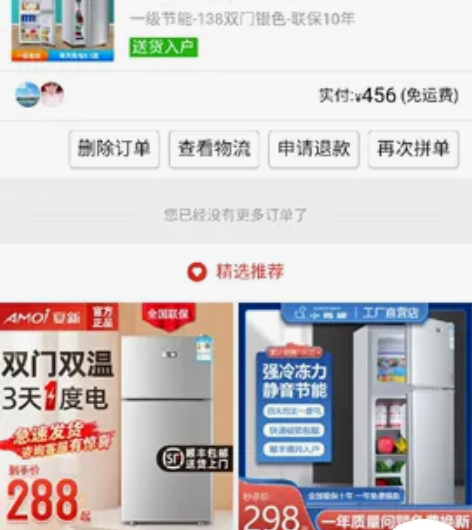 小鸭牌冰箱家用两门，能耗一级，*静音，联保...